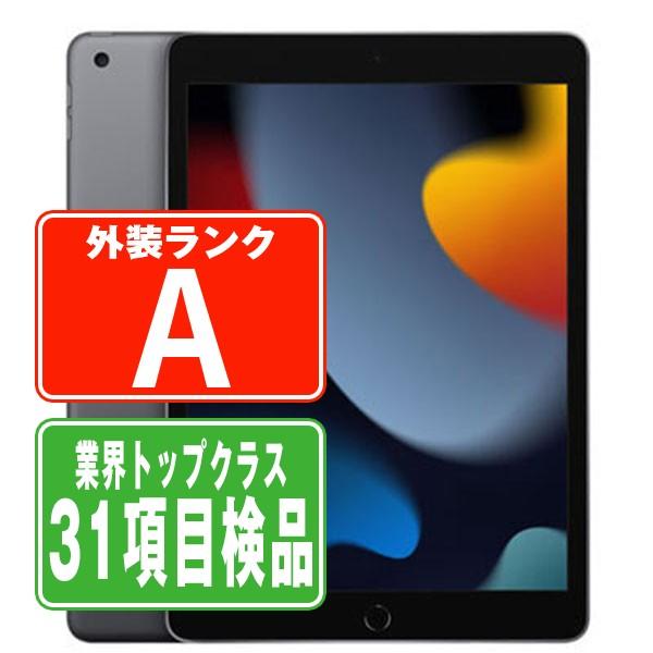 Apple iPad 第9世代 Wi-Fi 64GB スペースグレイ 美品 iPad第9世代