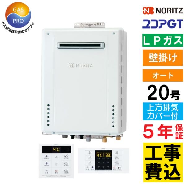 gas-pro_lp-2060sawx-jyoho