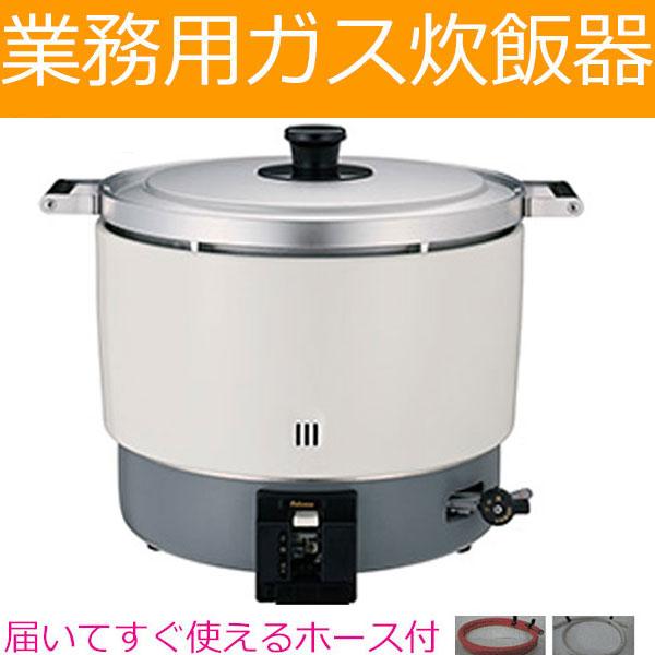 パロマ（Paloma） 業務用ガス炊飯器 PR-10ESS 5.5升 10L 55合 炊き
