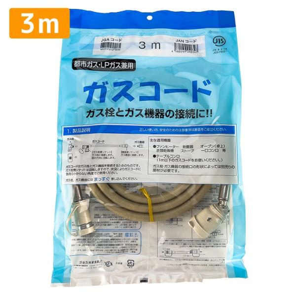 gaskigu-shop_gascord-30-ko