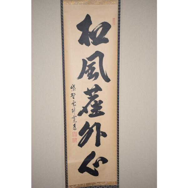 gekkouen-outlet_01-5242