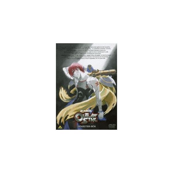 星方武侠アウトロースター リマスターBOX [DVD] : ぐるぐる王国2号館