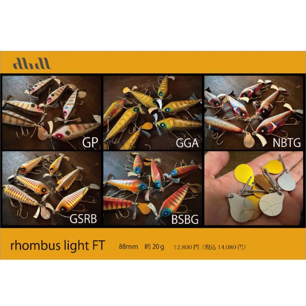 アブディール ロンバスライトFT : GIZMO ヤフー店 - 通販 - Yahoo