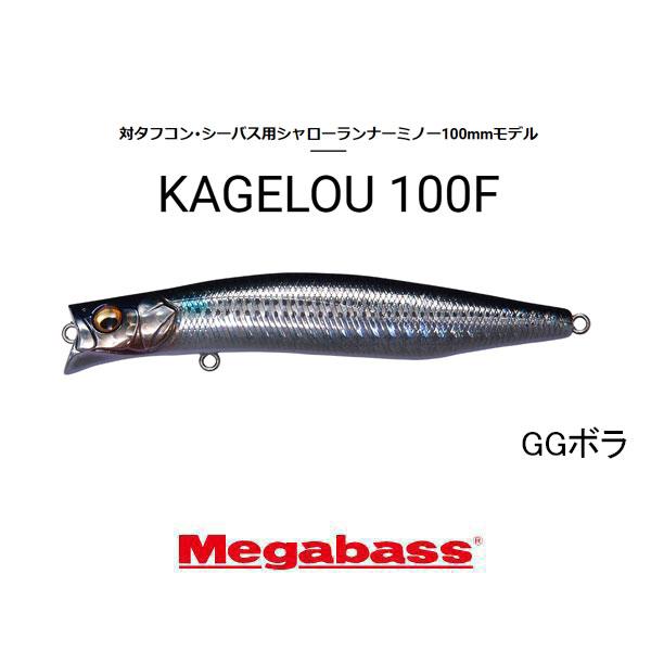 Megabass（メガバス） カゲロウ100F ネコポス対応商品 : ギル Yahoo店