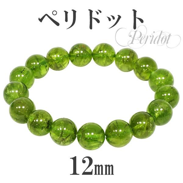 ペリドット ブレスレット 大玉 12mm 18.5cm 天然石 パワーストーン