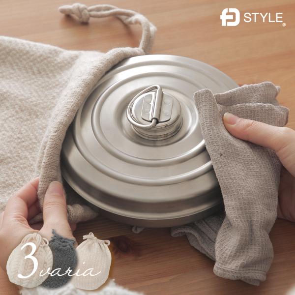 湯たんぽ ステンレス カバー FD STYLE FDスタイル 日本製 ゆたんぽ