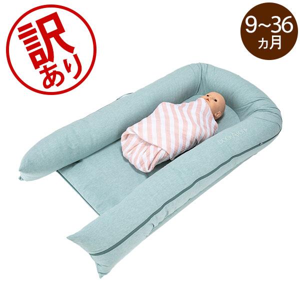 並行輸入品】 【訳あり】ドッカトット DockATot グランド 9〜36ヵ月