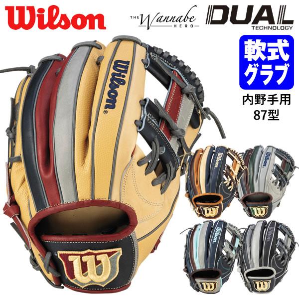 Wilson（ウイルソン） 【即日発送可】 RHX87H 一般軟式用グラブ 内野手