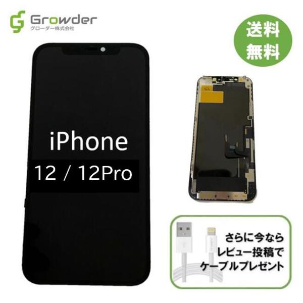 iPhone 12 Pro 有機EL フロントパネル 修理 パーツ OLED 互換 液晶