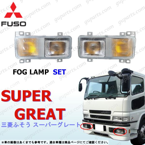 guparts02_mbt030-fogs