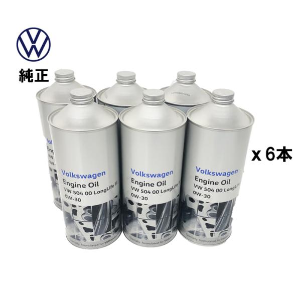 フォルクスワーゲン（Volkswagen） 【6本 セット】 エンジンオイル VW