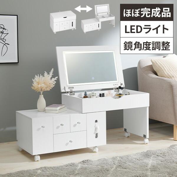 ドレッサー テーブル 鏡台 白 メイク デスク おしゃれ コンパクト 化粧