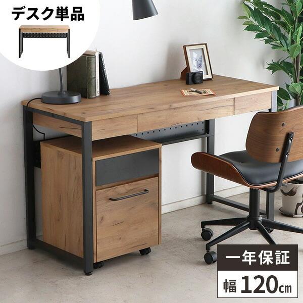 机 パソコンデスク 書斎 デスク おしゃれ 木製 勉強机 学習机 引き出し