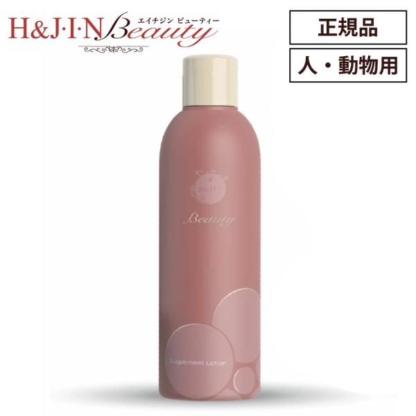 H&J・I・N エイチジンビューティー 人・動物用 200g : 豊富な品揃え
