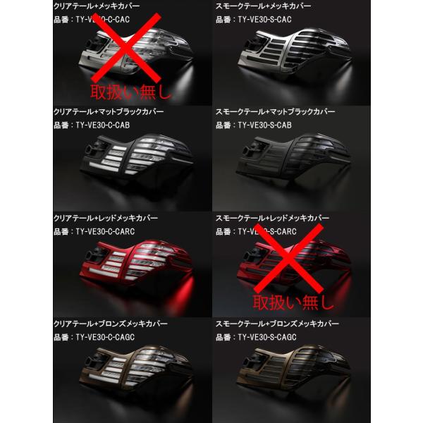 アルファード /ヴェルファイア LEDテール 30系 AYH/GGH/AGH LED