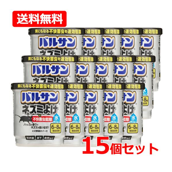 バルサン 【送料無料・15個セット】レック ネズミよけ ＋ 不快害虫駆除