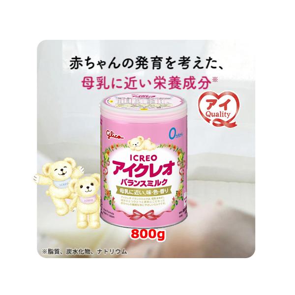 アイクレオ（ICREO） 【江崎グリコ】 バランスミルク 800g 0ヶ月から