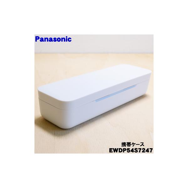 Panasonic（パナソニック） EWDP54S7247 シェーバー 用の 携帯ケース