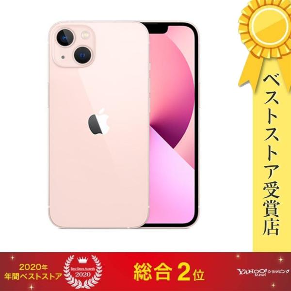未開封】iPhone13 256GB SIMフリーピンク 05 iPhone13 ピンク SIM