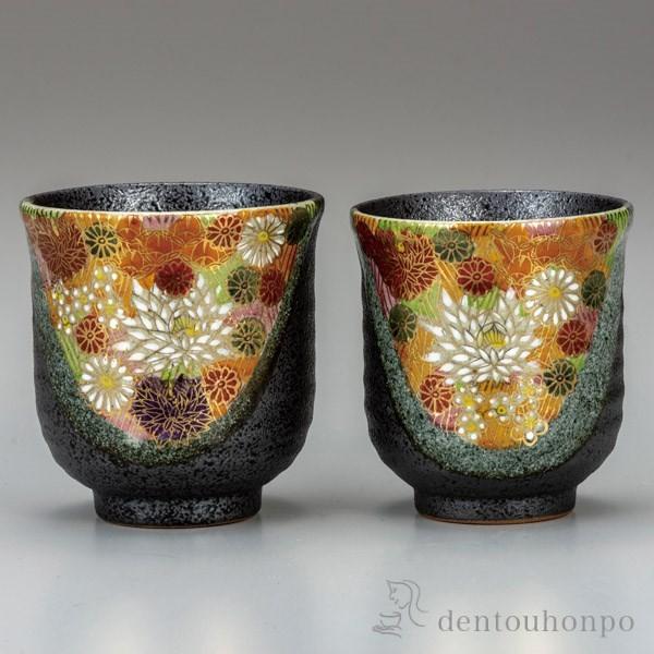 九谷焼 組湯呑 金花詰 ペア ( あすつく 退職祝い 定年 上司 父 母 男性