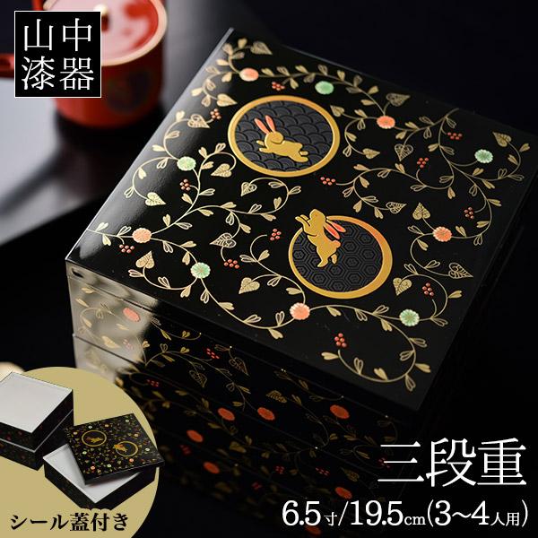 重箱特集 || 伝統工芸品で選ばれてNo.1 伝統本舗 Yahoo!ショッピング店