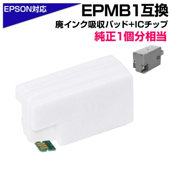 diyink_epmb1-ic-chip-1