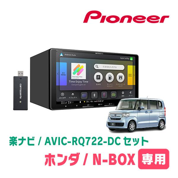楽ナビ N-BOX(JF3/4・H29/9〜R5/9)専用 AVIC-RQ722-DC + KLS-H902DII 9