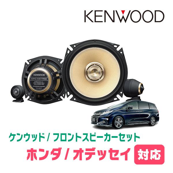 JVCケンウッド（JVC KENWOOD） オデッセイ(RC系・H25/11〜R2/11)用