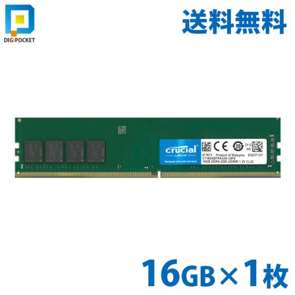 crucial（クルーシャル） 16GB crucial Micron製 増設 メモリ