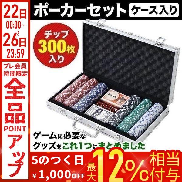 ボードゲーム チップ ポーカーチップ ポーカー 300枚 セット ゲーム用