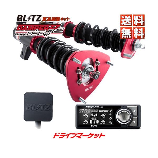 アルファード 20系 車高調 ブリッツ 車高調 DAMPER ZZ-R」の人気商品