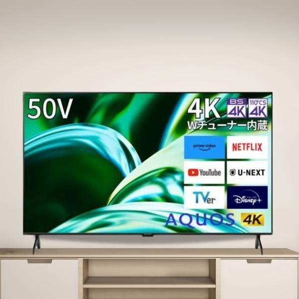 シャープ テレビ 50インチ AQUOS 液晶テレビ 50V型 4Kチューナー内蔵