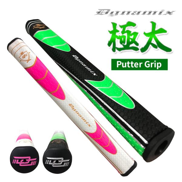 dyna-golf_dx-pt-grip