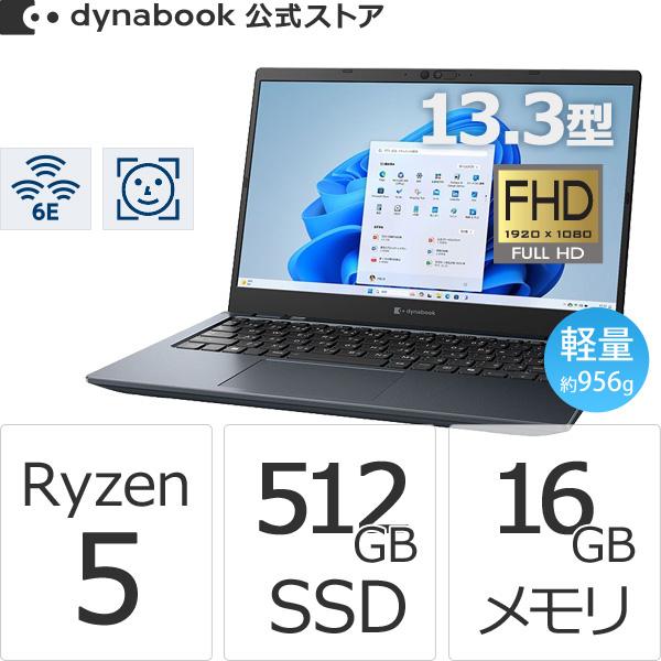 dynabook（ダイナブック） dynabook W6GAZY5CAL Ryzen 5 SSD512GB