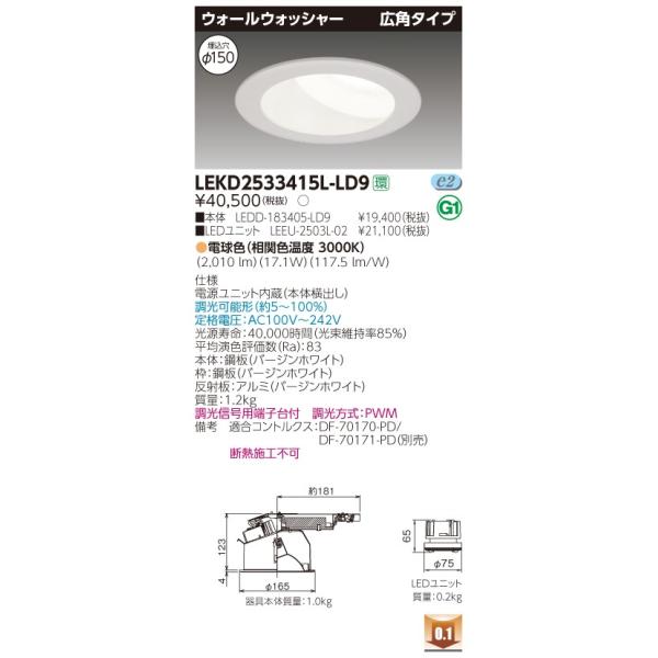 ダウンライト 電源ユニット内蔵」の人気商品一覧 | 安い商品を通販