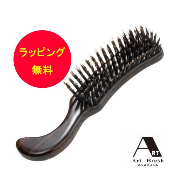 浅草アートブラシ 浅草 アートブラシ社 正規品 黒檀 猪毛 メンズ