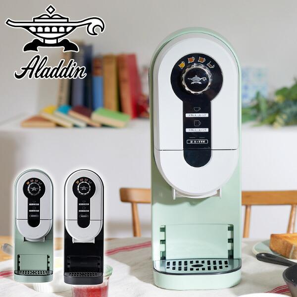 アラジン（Aladdin） コーヒーメーカー コーヒーメーカー一人用