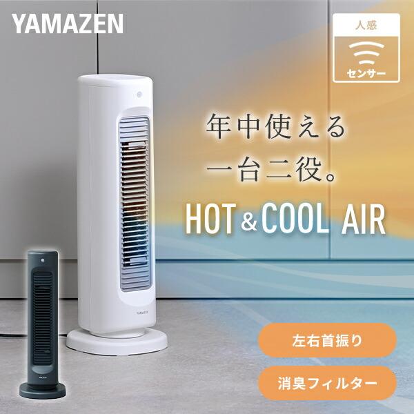山善（YAMAZEN） 扇風機 冷暖 スリム タワーファン セラミックヒーター