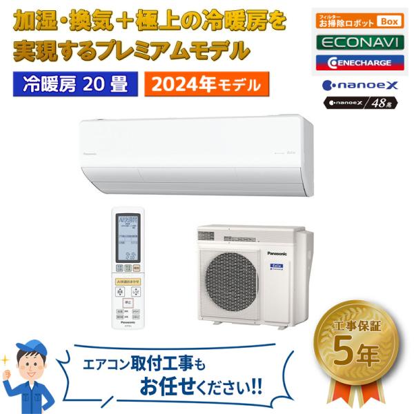 e-maxjapan_cs-634dlx2-w