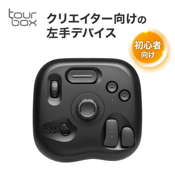 TourBox Lite 左手 デバイス キ ーボード 有線 adobe Windows Mac