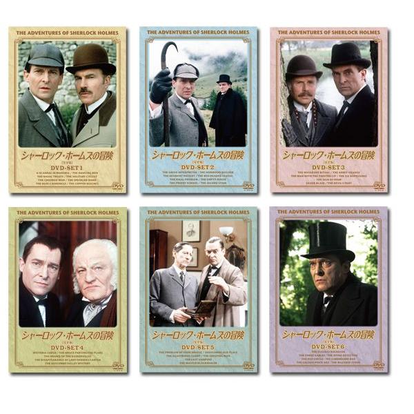 シャーロック・ホームズの冒険[完全版]DVD-SET全巻（1〜6）セット : 脳