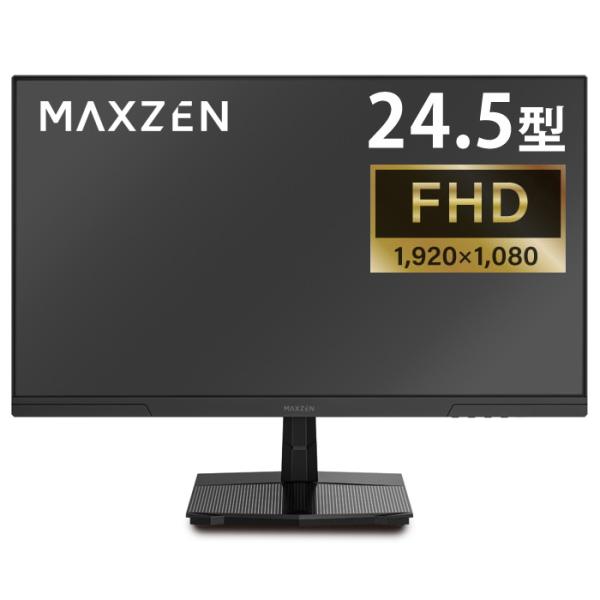 MAXZEN（マクスゼン） PCモニター 24.5型 FHD 液晶 IPS 非光沢