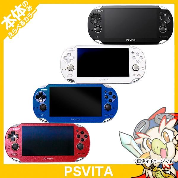 SONY（ソニー） VITA PSVita 1000 本体 のみ 選べる4色 中古