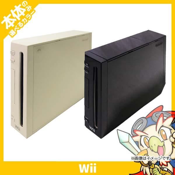 任天堂（Nintendo） Wii 本体のみ 選べる 2色 ウィー シロ クロ 白 黒