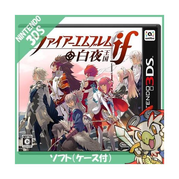 任天堂（Nintendo） 3DS ニンテンドー3DS ファイアーエムブレム if