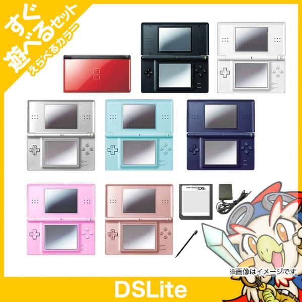 任天堂（Nintendo） DSLite DSライト 本体 ニンテンドーDSLite すぐ