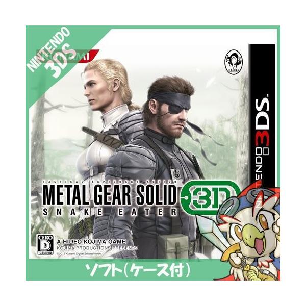 任天堂（Nintendo） 3DS メタルギア ソリッド スネークイーター 3D