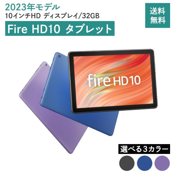 amazon（アマゾン） Amazon Fire HD 10 タブレット 本体 2023 13世代