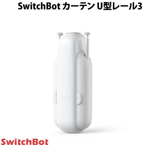 Switch Bot カーテン U型レール3 ソーラーパネル I型アクセサリー付