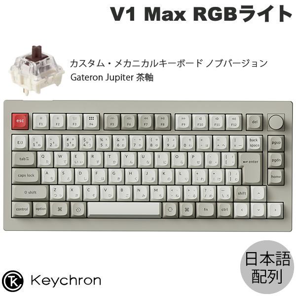 Keychron（キークロン） Keychron V1 Max QMK/VIA レトロカラー Mac
